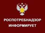 «Горячая линия» Управления Роспотребнадзора
