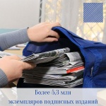 Почтальоны доставят жителям Саратовской области более 5,3 млн экземпляров подписных изданий