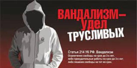 В Балашове сотрудниками полиции установлена подозреваемая в вандализме.