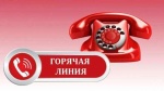 Саратовский Роскадастр проведет в мае горячие телефонные линии