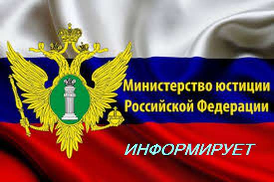 Информация в сфере обеспечения единства правового пространства за 11 месяцев 2024 года