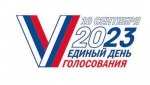 Выборы 2023!