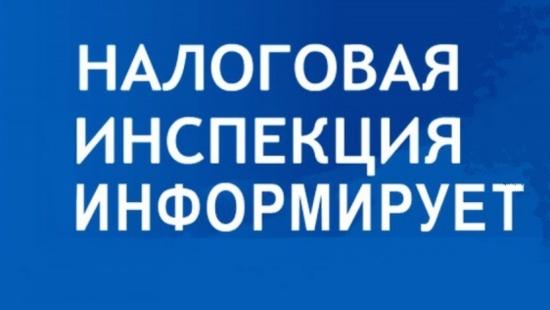 ФНС России информирует о необходимости не позднее 30 апреля представить уведомление о контролируемых иностранных компаниях за 2025 год