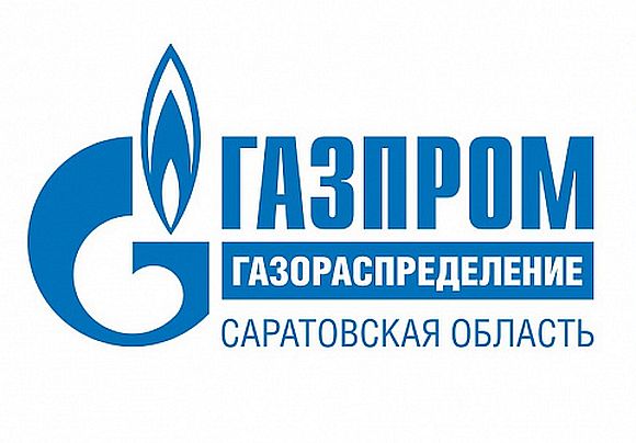 Саратовские газовики напомнили о правилах газовой безопасности