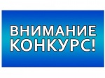 Объявление о проведении конкурса социальных проектов среди некоммерческих неправительственных организаций Саратовской области в 2023 году