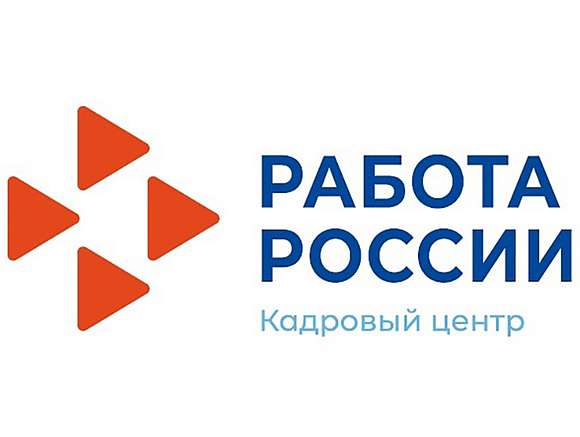Гострудинспекция информирует: На портале «Работа в России» размещены шаблоны кадровых документов