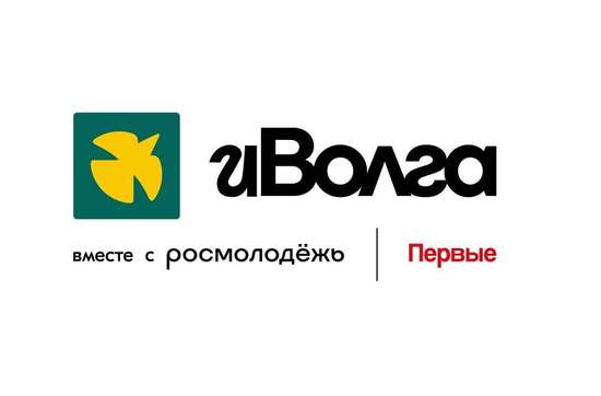 Молодёжный форум ПФО «иВолга». 