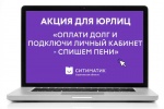 Регоператор: у предпринимателей осталось меньше недели для оплаты долга без пени