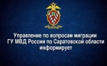 Порядок продления срока временного пребывания иностранного гражданина в РФ.