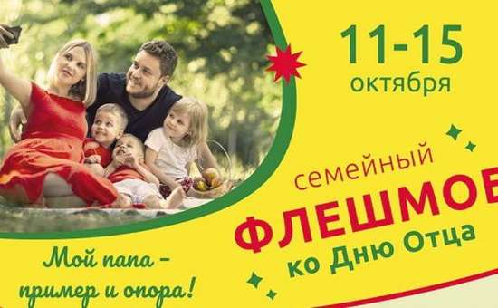 Мой папа – пример и опора!