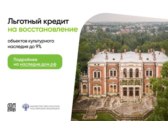 Программа льготного кредитования