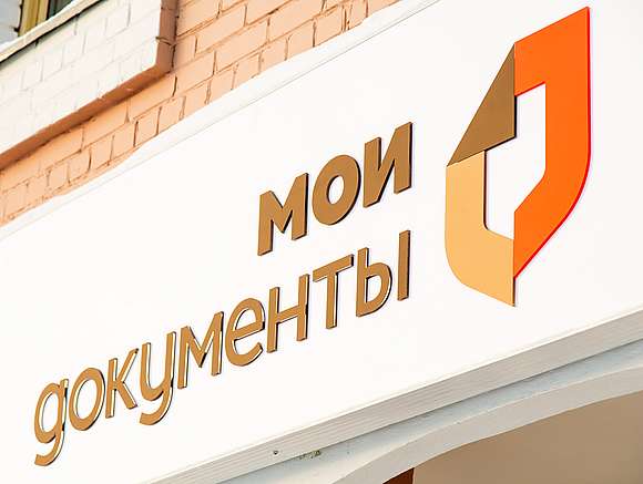 Саратовцы оформляют недвижимость в других регионах через МФЦ