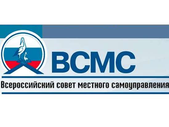 Состоялась Отчетно – выборная Конференция СРО ООО «Всероссийский Совет местного самоуправления»