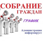 Информация для населения!