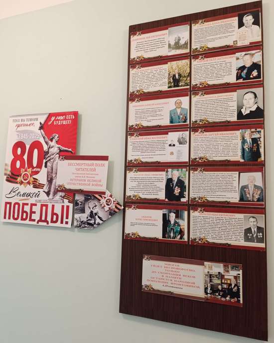 «БЕССМЕРТНЫЙ ПОЛК ЧИТАТЕЛЕЙ ЦЕНТРАЛЬНОЙ БИБЛИОТЕКИ». 