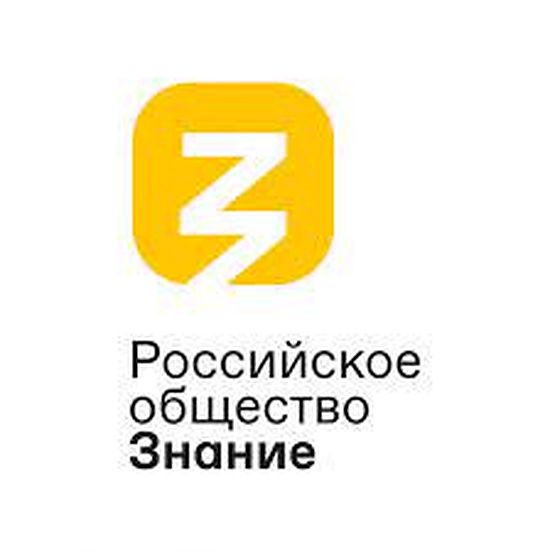 Новый просветительский проект Общества «Знание» познакомит молодежь с героями современной России 