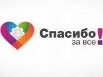 «Спасибозавсе.рф» 