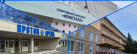 «Спортивный комплекс «Кристалл»