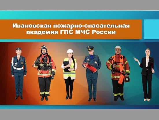 День открытых дверей ИПСА ГПС МЧС России