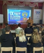 Всероссийский тест на знание Конституции Российской Федерации