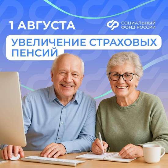 В августе 110 тысяч работающих пенсионеров Саратовской области получат пенсию в увеличенном размере