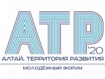 Форум «Алтай. Территория развития» пройдет в онлайн-формате