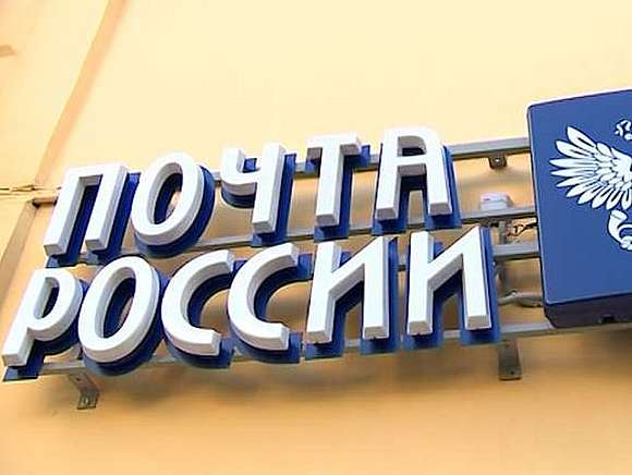 Почта России и «Интер РАО» готовят перезапуск государственной информационной системы ЖКХ