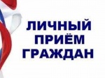 Личный прием семей мобилизованных граждан, добровольцев и участников специальной военной операции
