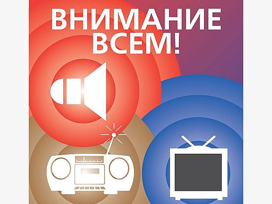 Внимание всем 550.jpg Внимание всем 550.jpg