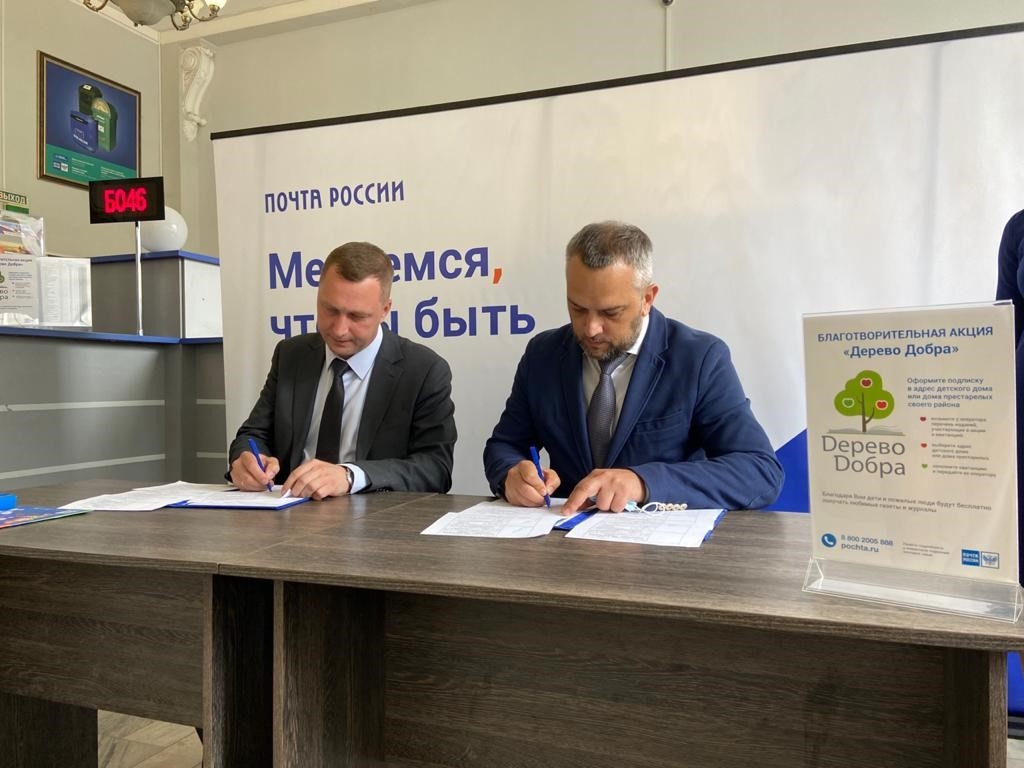 _В День защиты детей Почта России предлагает принять участие в благотворительной акции «Дерево добра».jpg