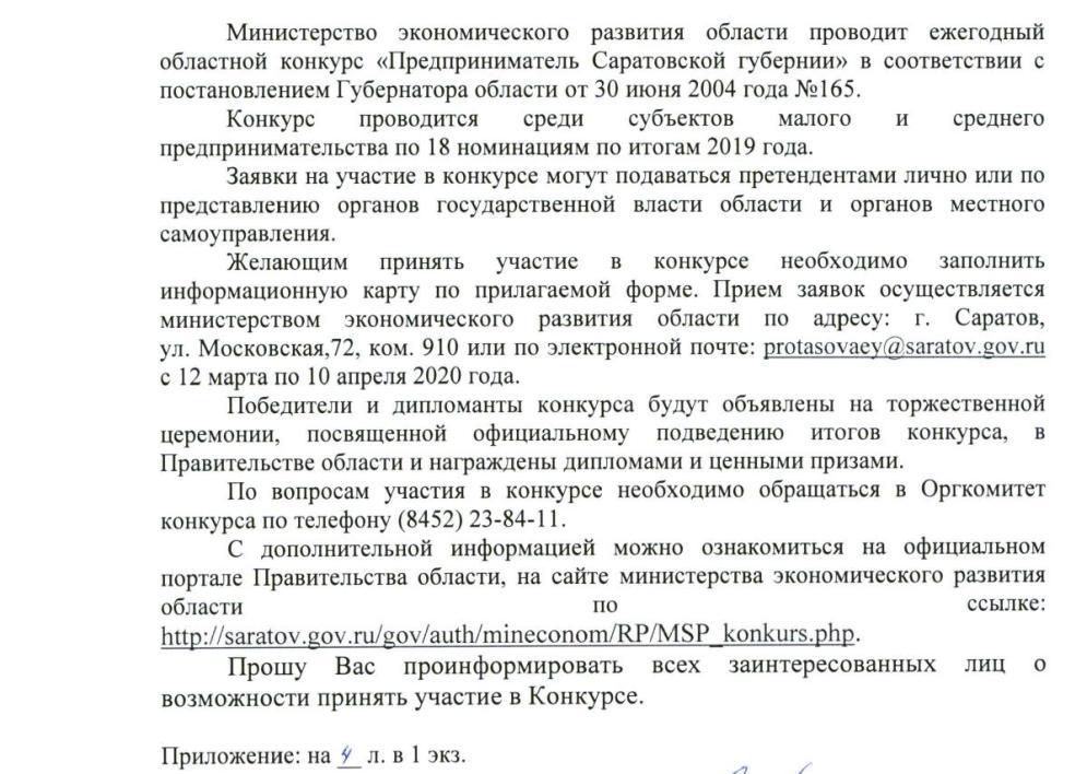 конкурс СМП.jpg