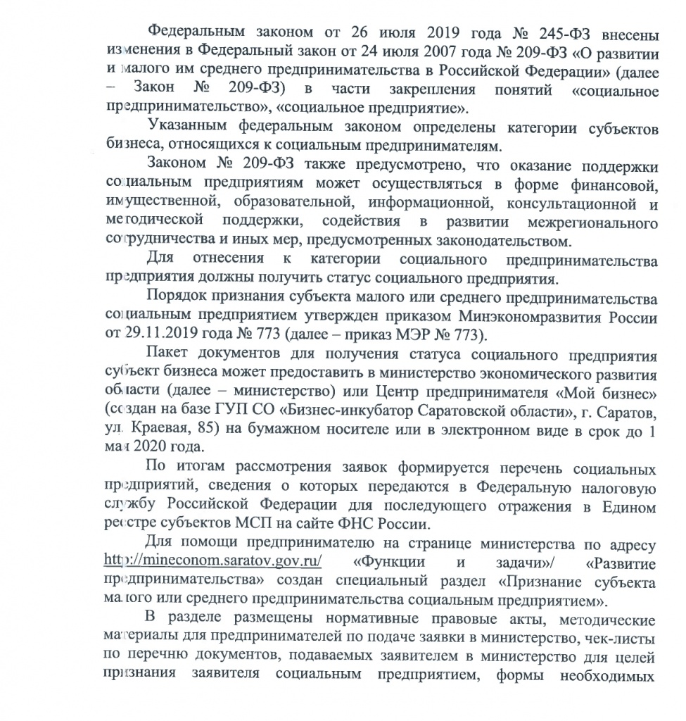 на сайт СМП_page-0001.jpg