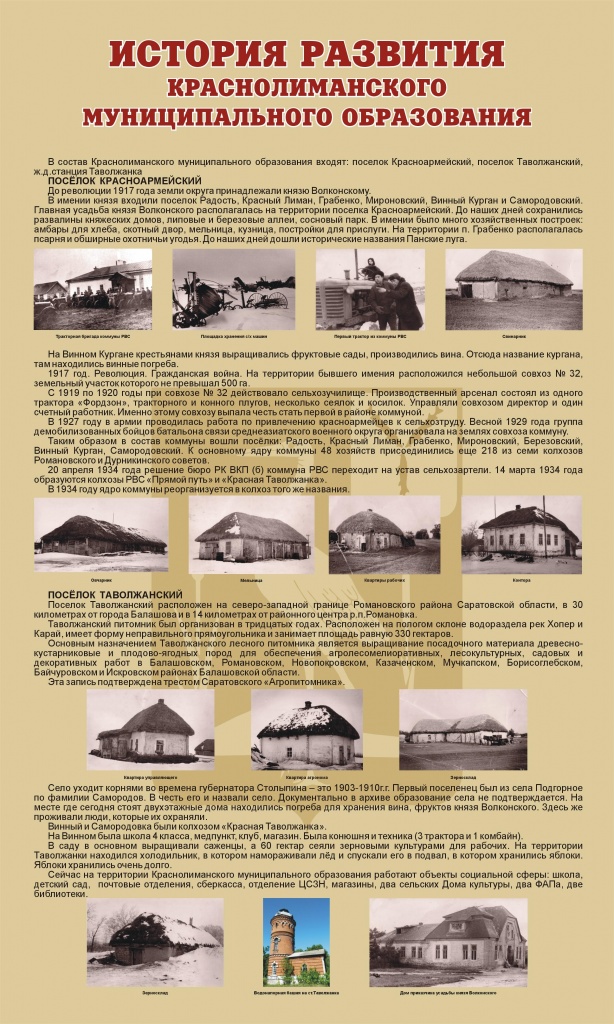 Краснолиманское муниципальное образование