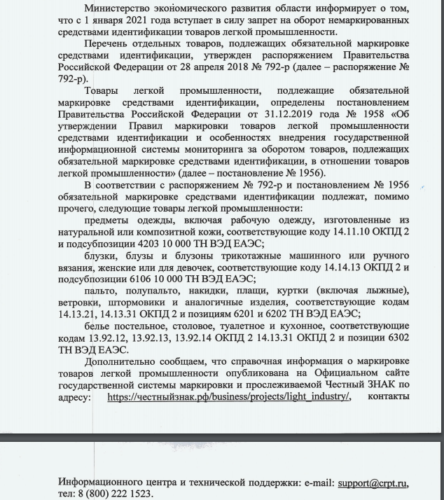 маркировка.png маркировка.png