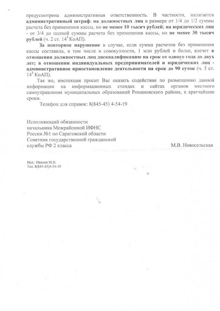 кассовые апп_page-0002.jpg