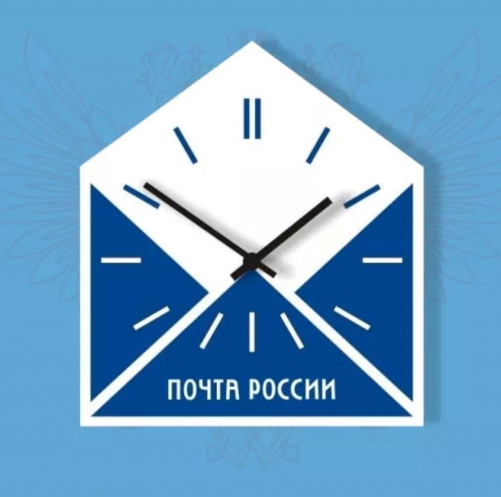 _Почтовые отделения Саратовской области изменят график работы в связи с Днем России_1.jpg _Почтовые отделения Саратовской области изменят график работы в связи с Днем России_1.jpg