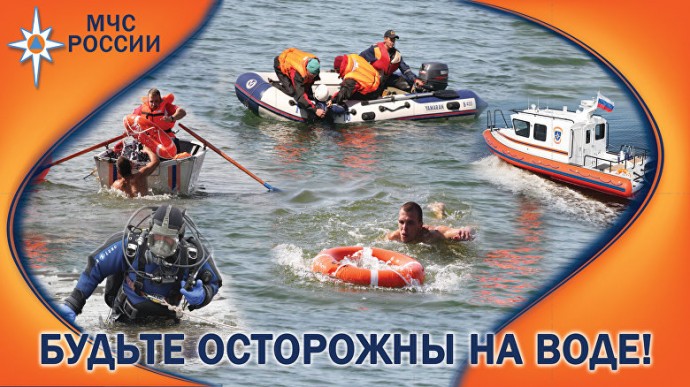 budte-ostorozhny-na-vode-photo-big.jpg