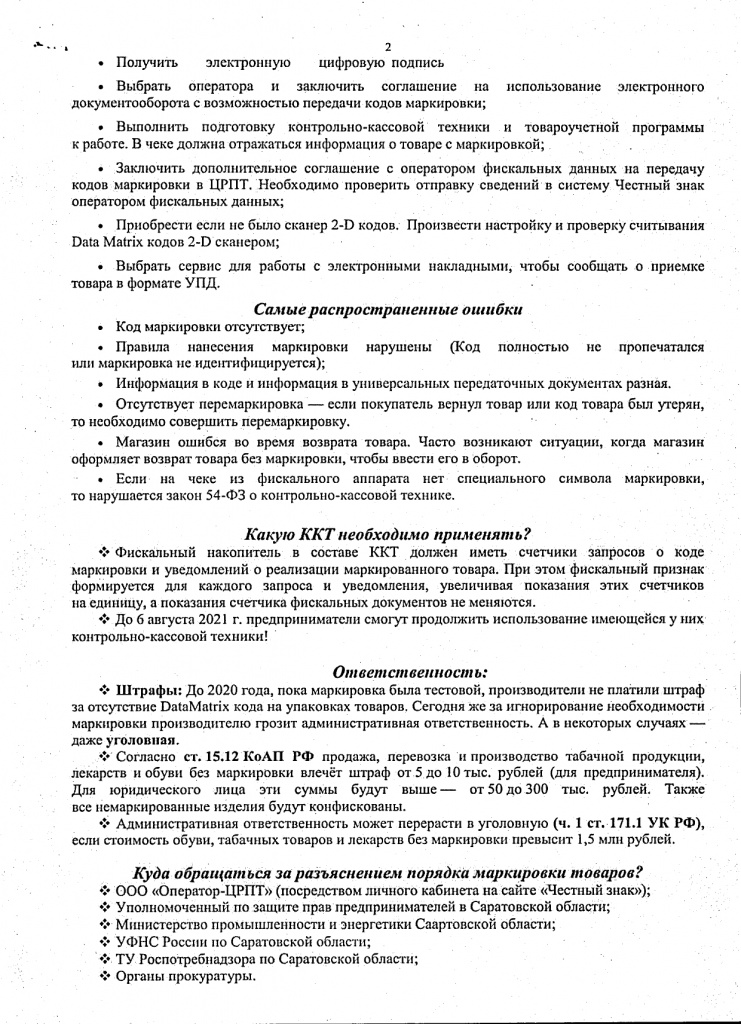 22012021104305_S_03524 (1)_page-0003.jpg 22012021104305_S_03524 (1)_page-0003.jpg