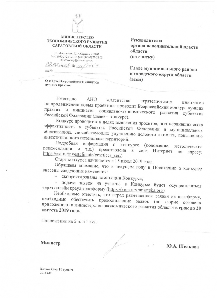 конкурс лучших практик соц-эк развития.jpg конкурс лучших практик соц-эк развития.jpg